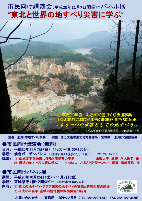 h20PE_poster.jpg